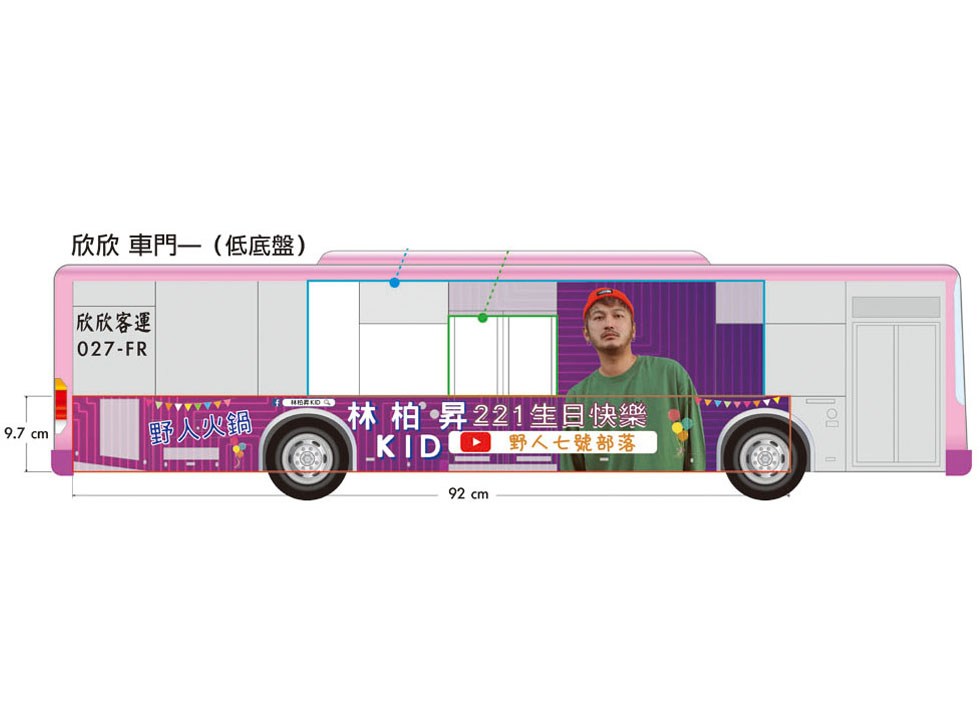 公車車體廣告