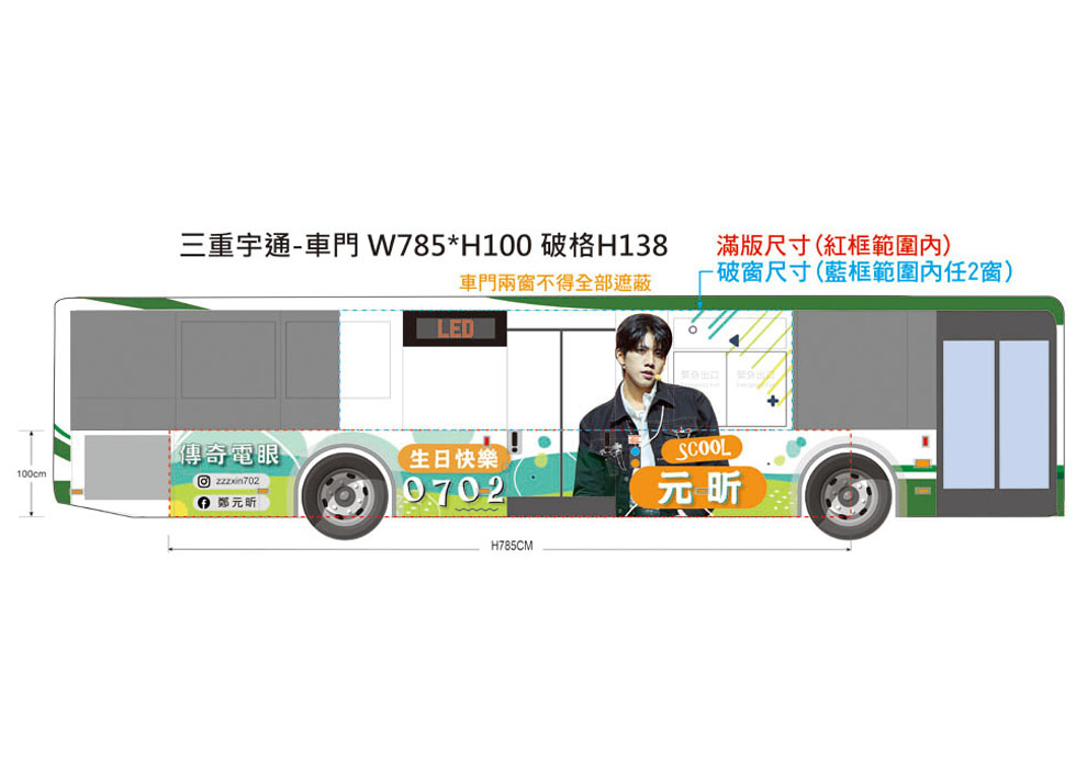 公車車體廣告